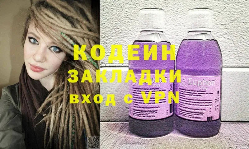 Кодеин напиток Lean (лин)  Красный Сулин 